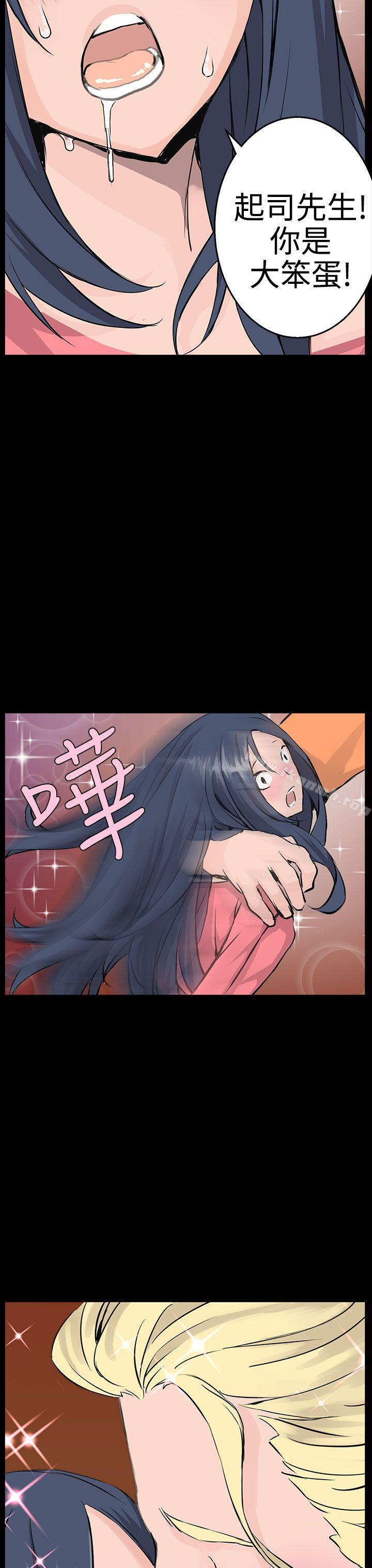 《LOVE不動產(完結)》漫画 第10話