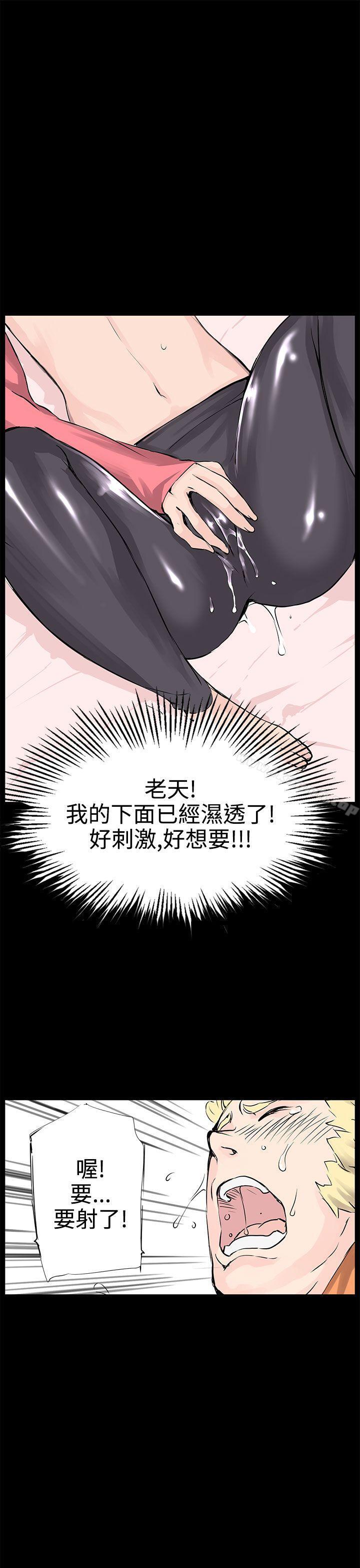 《LOVE不動產(完結)》漫画 第10話