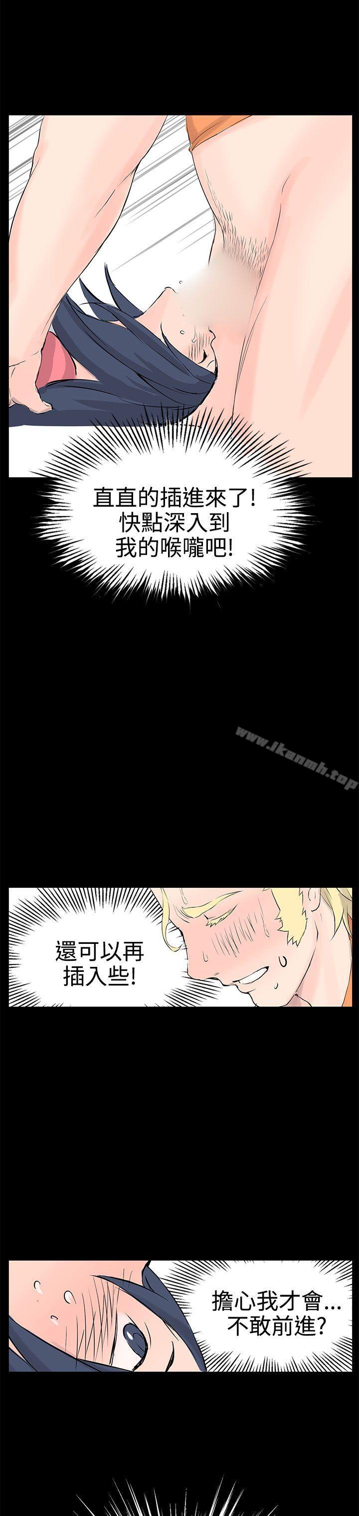 《LOVE不動產(完結)》漫画 第10話