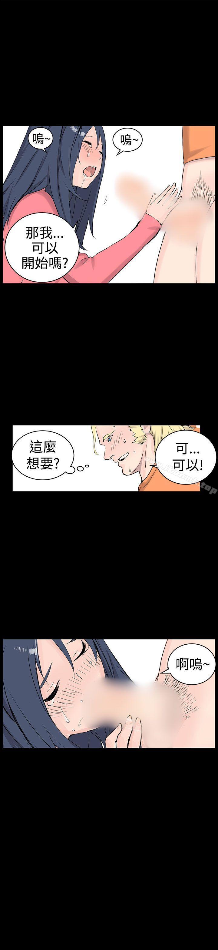 《LOVE不動產(完結)》漫画 第10話