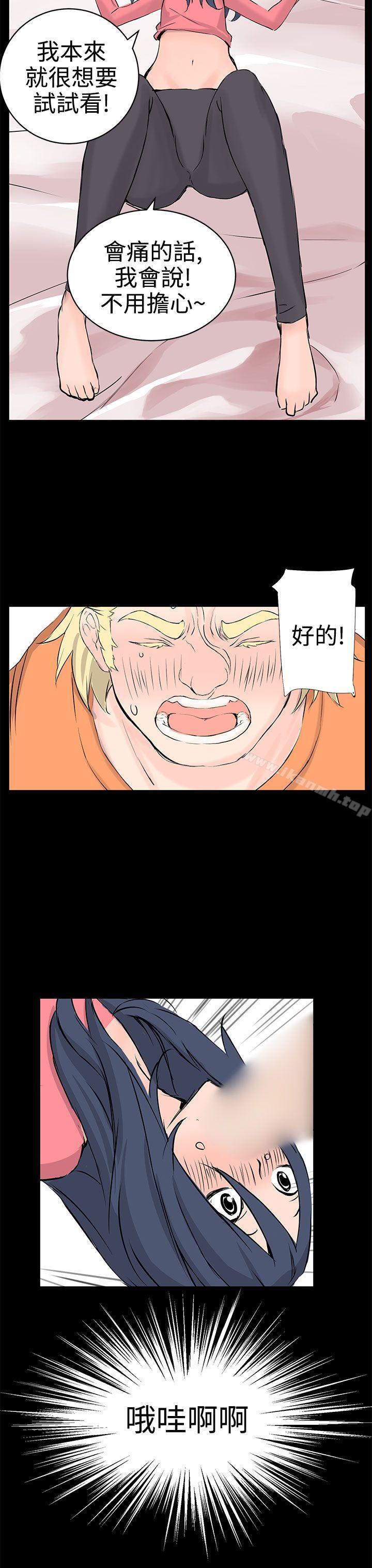 《LOVE不動產(完結)》漫画 第10話
