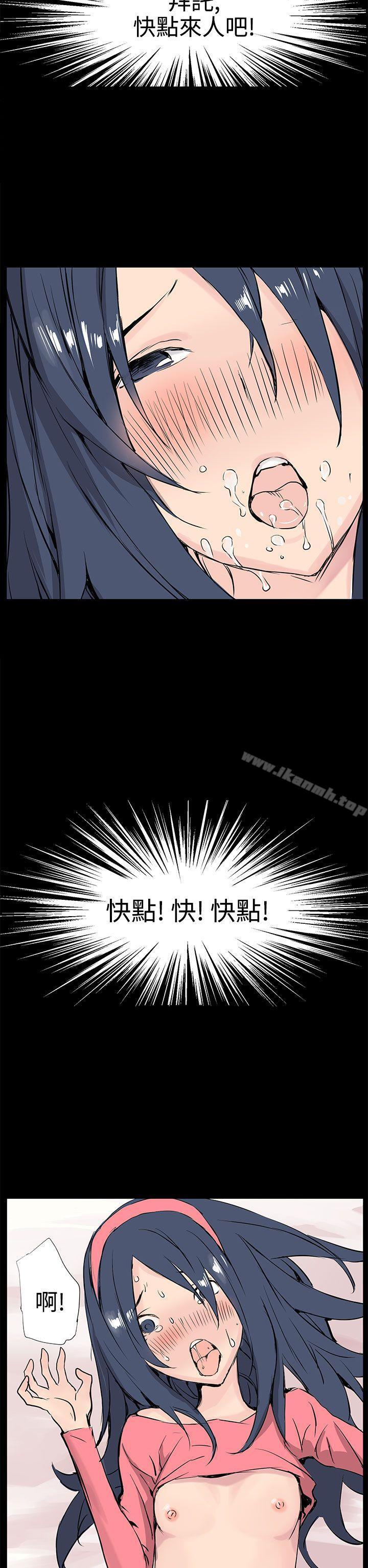 《LOVE不動產(完結)》漫画 第10話