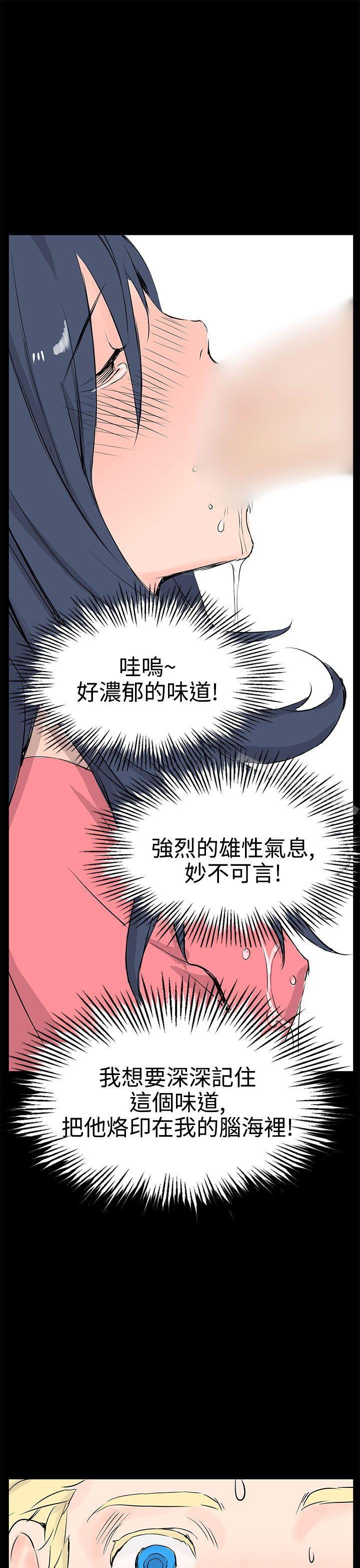 《LOVE不動產(完結)》漫画 第10話