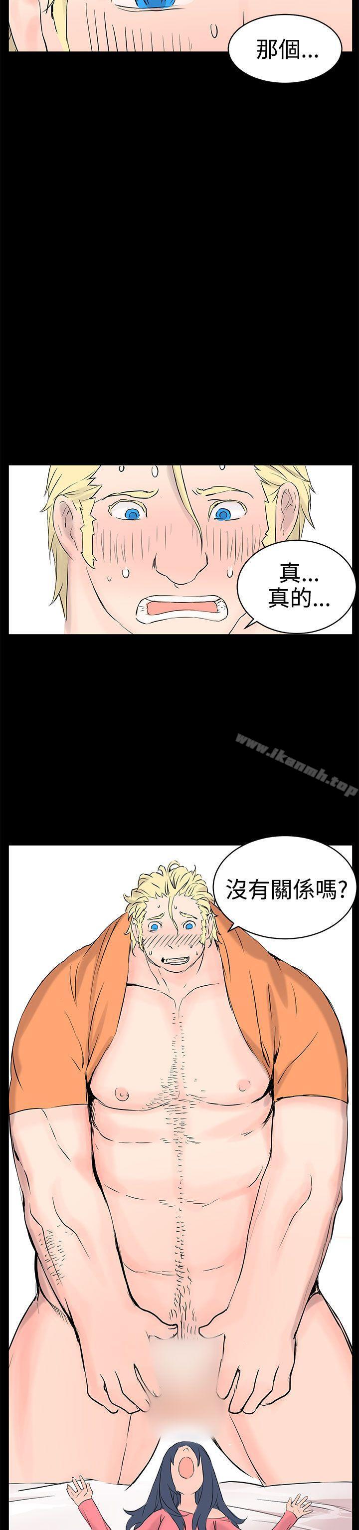 《LOVE不動產(完結)》漫画 第10話