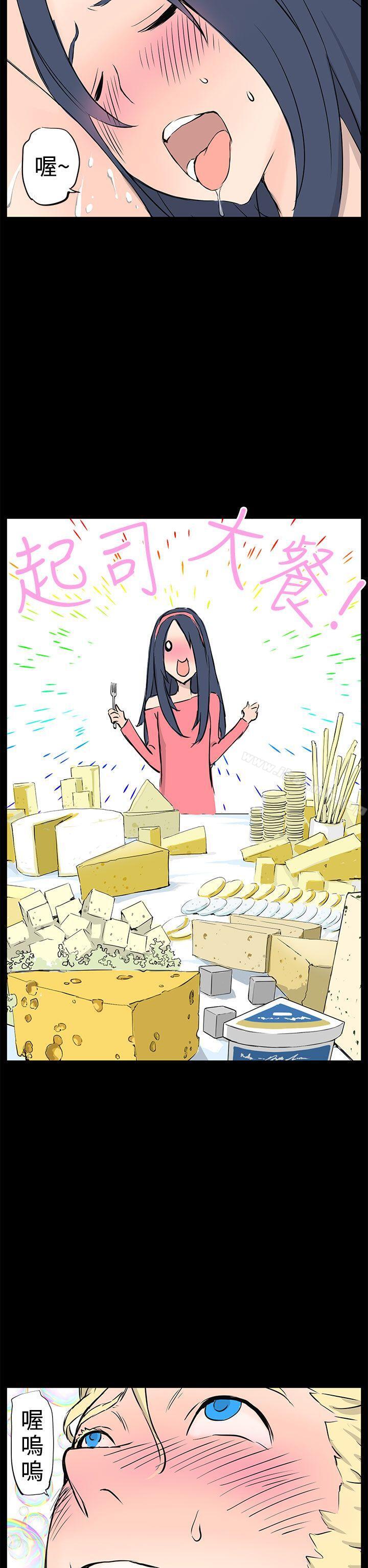 《LOVE不動產(完結)》漫画 最終話