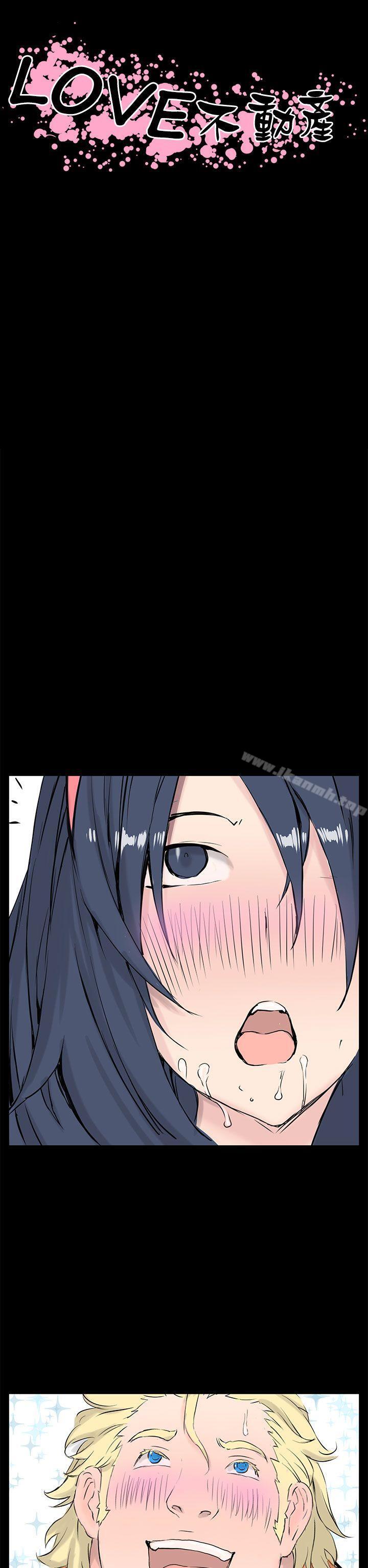 《LOVE不動產(完結)》漫画 最終話