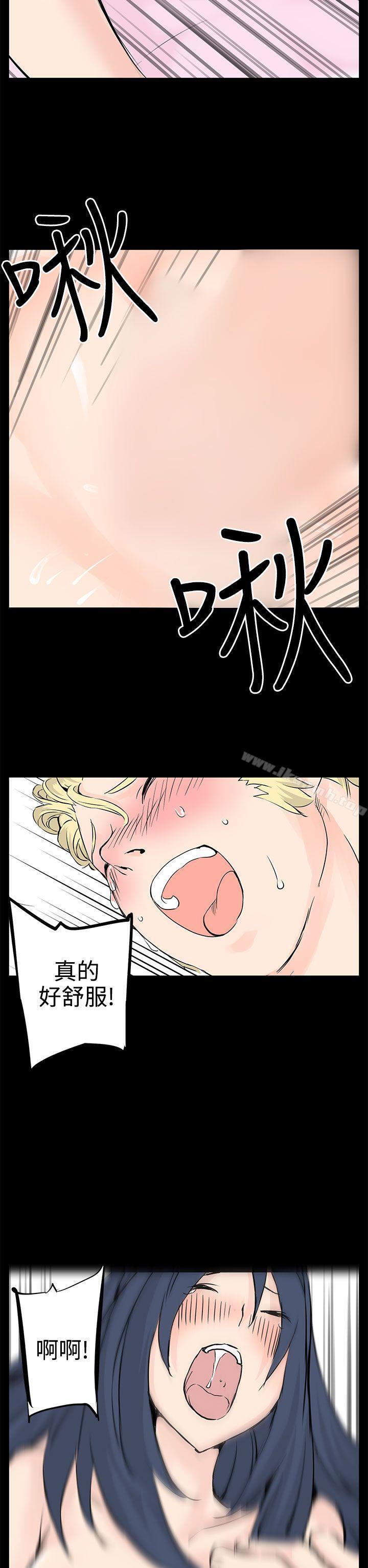 《LOVE不動產(完結)》漫画 最終話