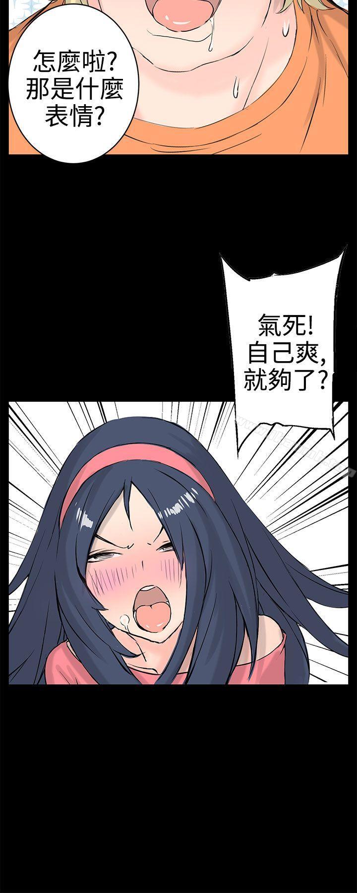 《LOVE不動產(完結)》漫画 最終話
