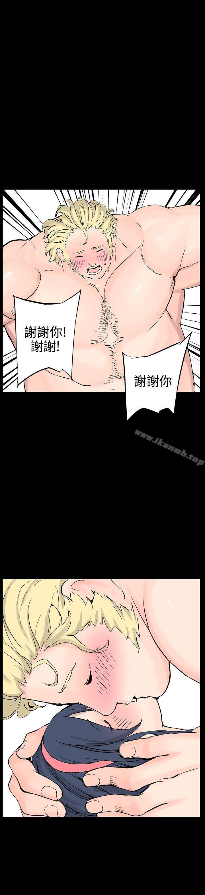 《LOVE不動產(完結)》漫画 最終話