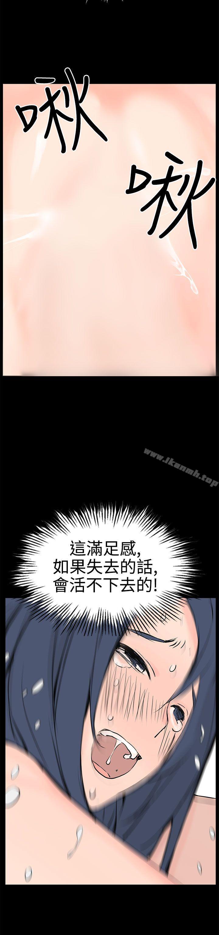 《LOVE不動產(完結)》漫画 最終話