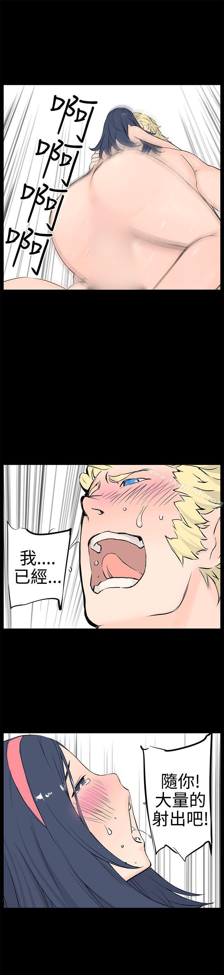 《LOVE不動產(完結)》漫画 最終話