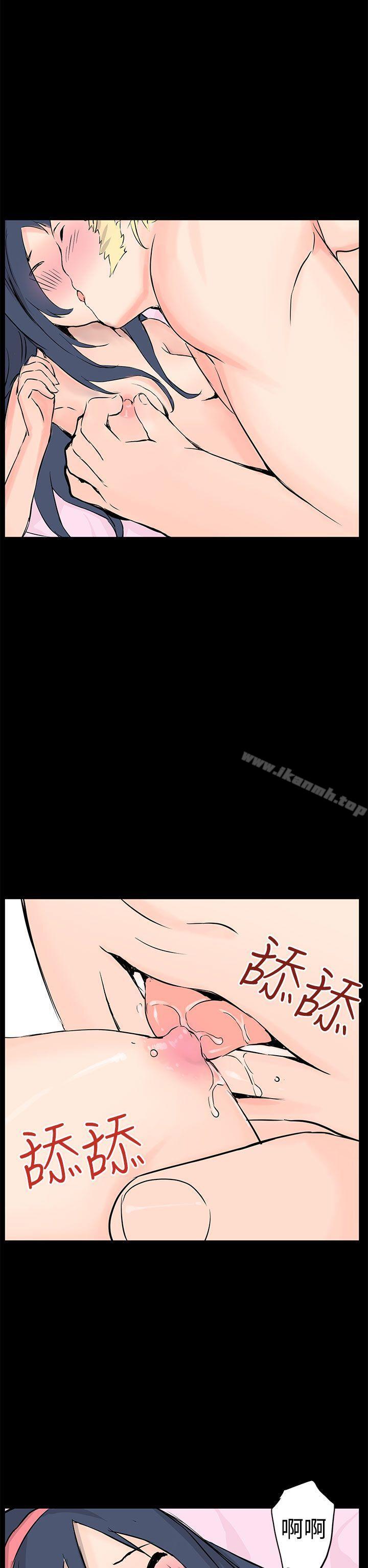 《LOVE不動產(完結)》漫画 最終話