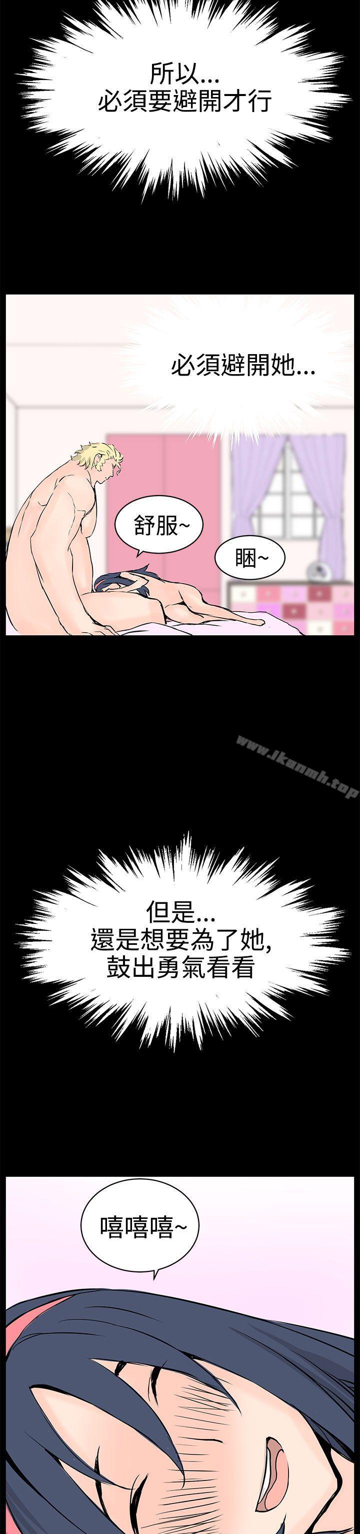 《LOVE不動產(完結)》漫画 最終話
