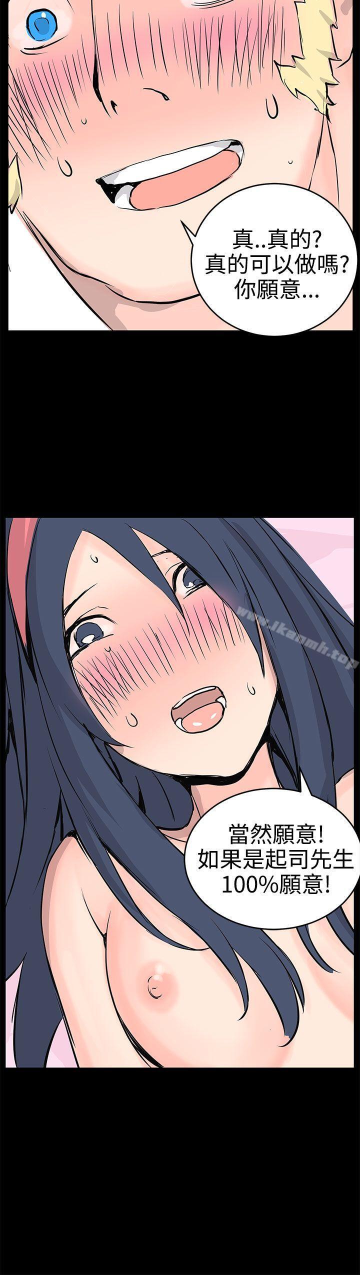 《LOVE不動產(完結)》漫画 最終話