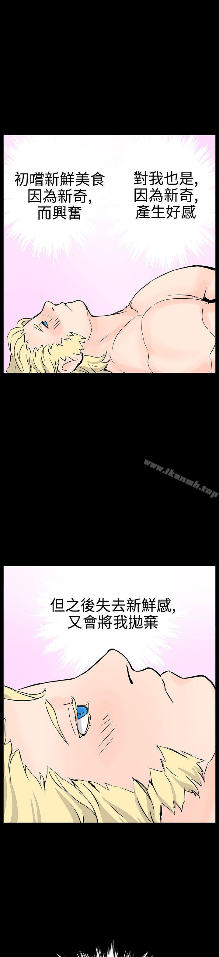 《LOVE不動產(完結)》漫画 最終話
