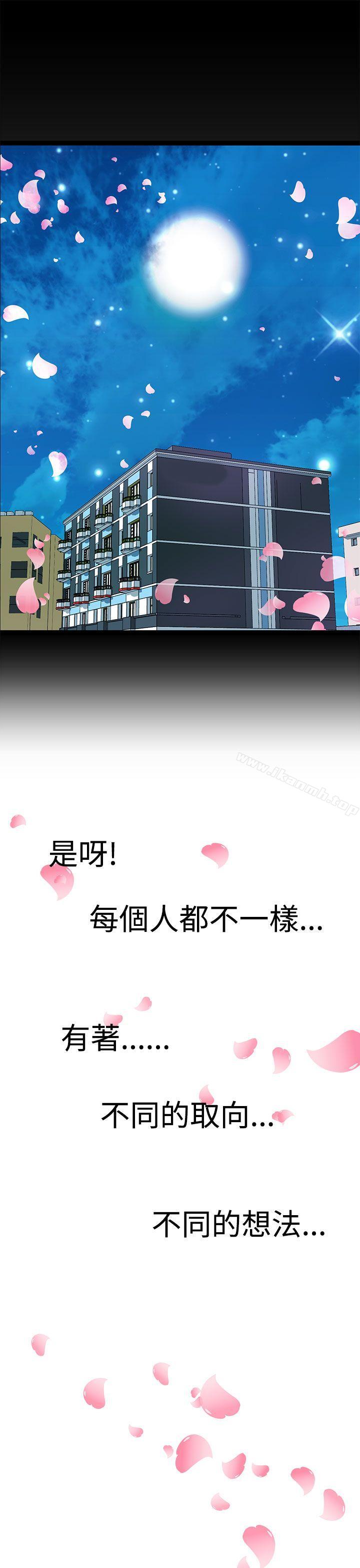《LOVE不動產(完結)》漫画 最終話