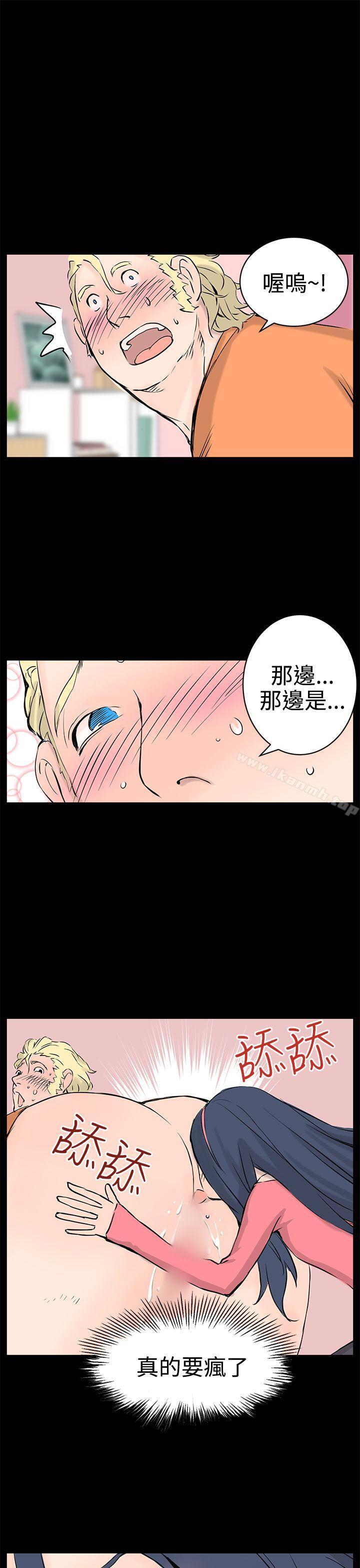《LOVE不動產(完結)》漫画 最終話
