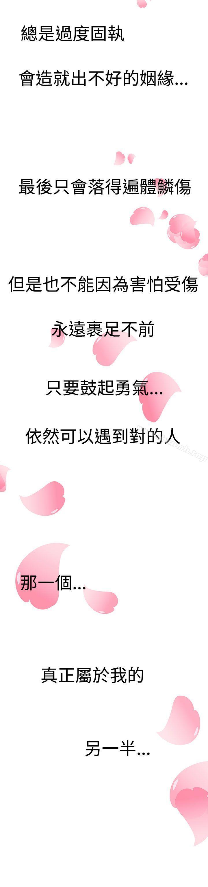 《LOVE不動產(完結)》漫画 最終話