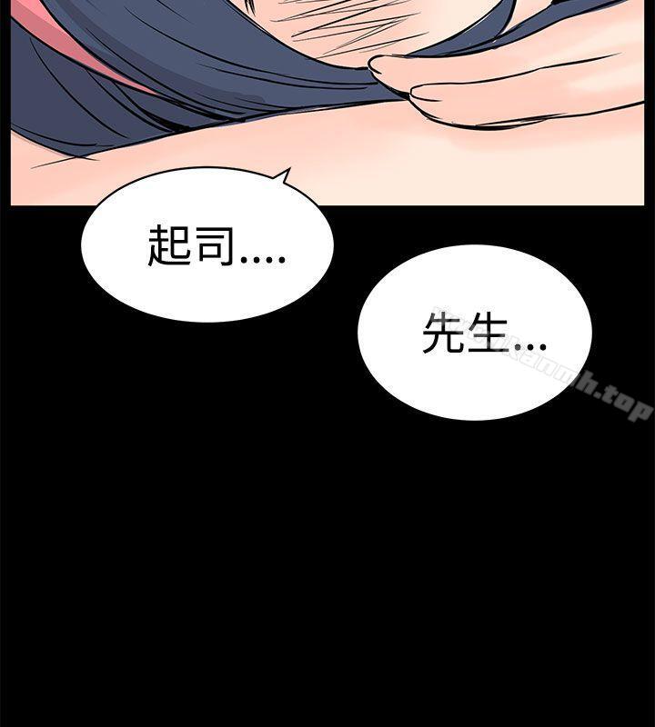 《LOVE不動產(完結)》漫画 最終話