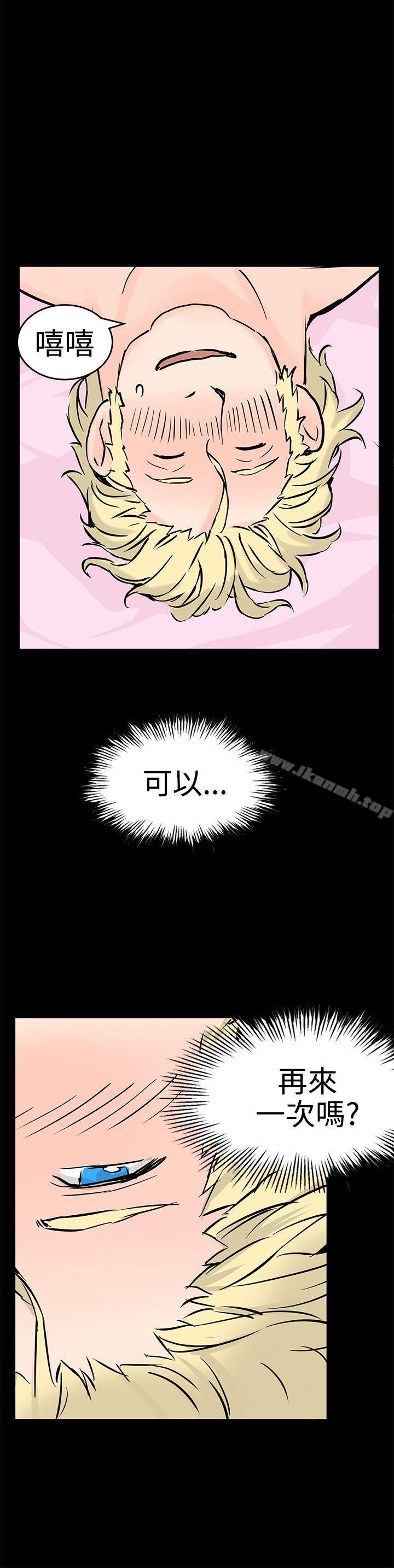 《LOVE不動產(完結)》漫画 最終話