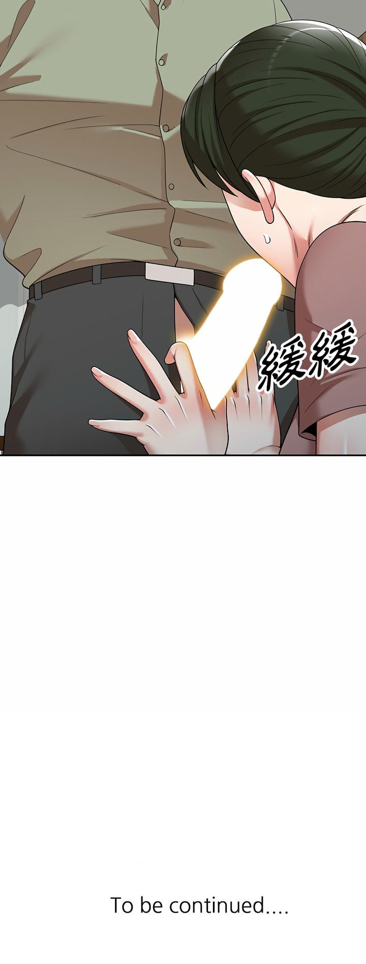《掠奪的滋味》漫画 第2章