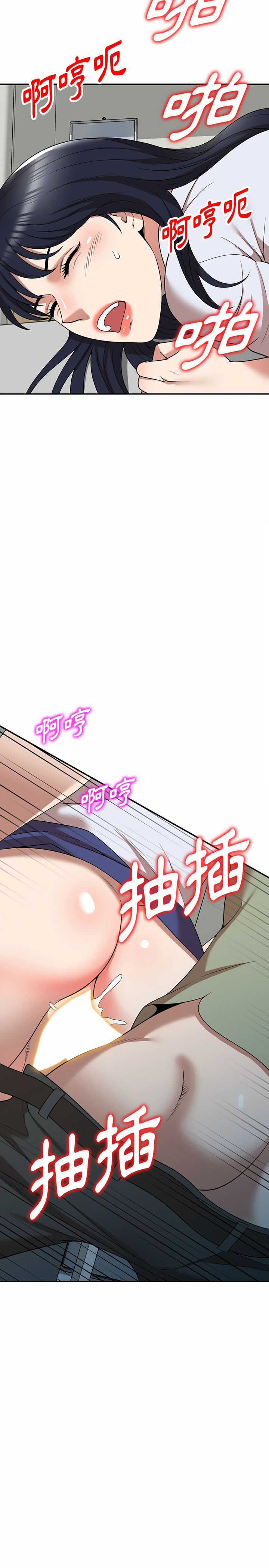 《掠奪的滋味》漫画 第2章