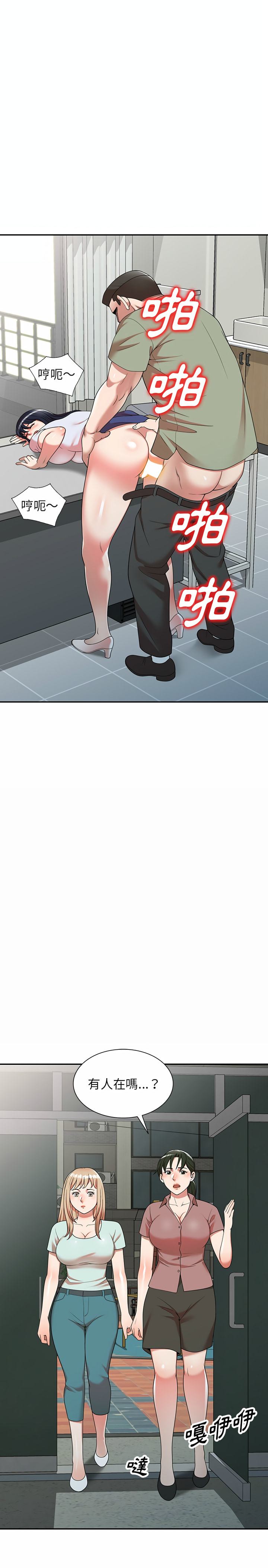 《掠奪的滋味》漫画 第2章