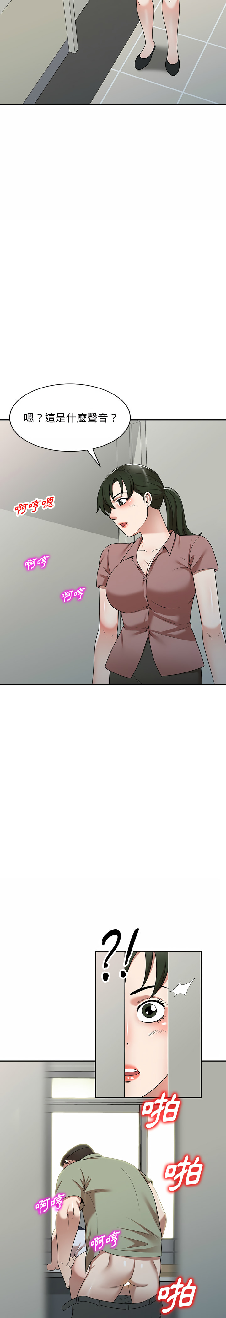 《掠奪的滋味》漫画 第2章
