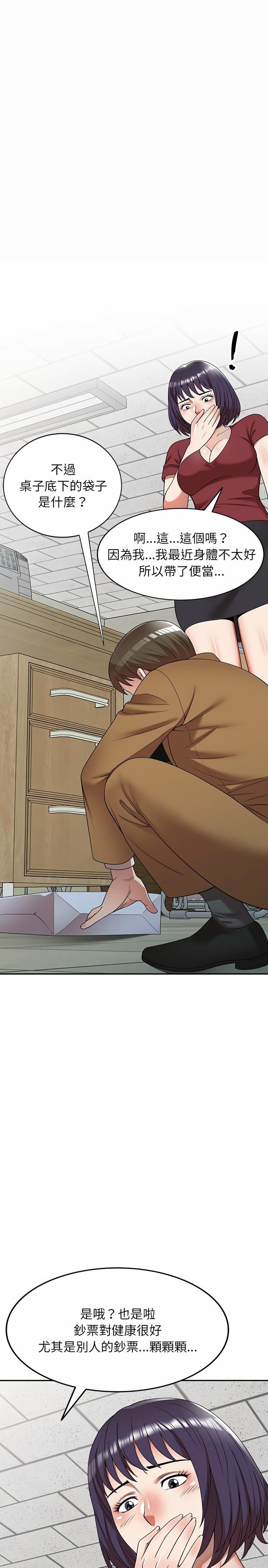 《掠奪的滋味》漫画 第3章