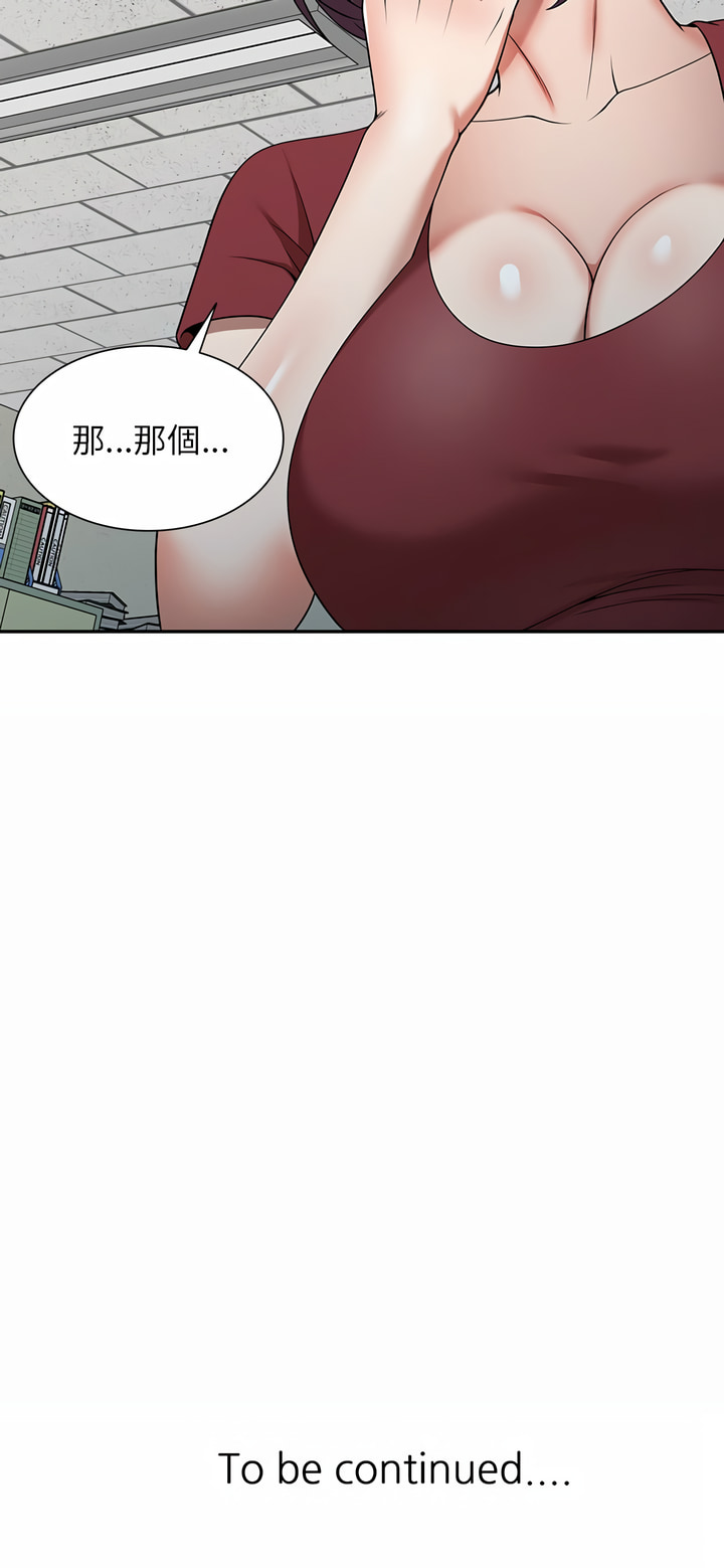 《掠奪的滋味》漫画 第3章