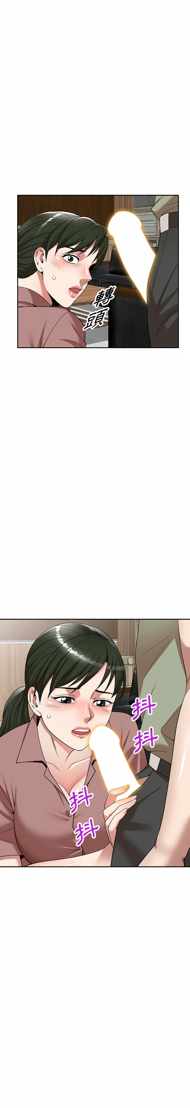 《掠奪的滋味》漫画 第3章
