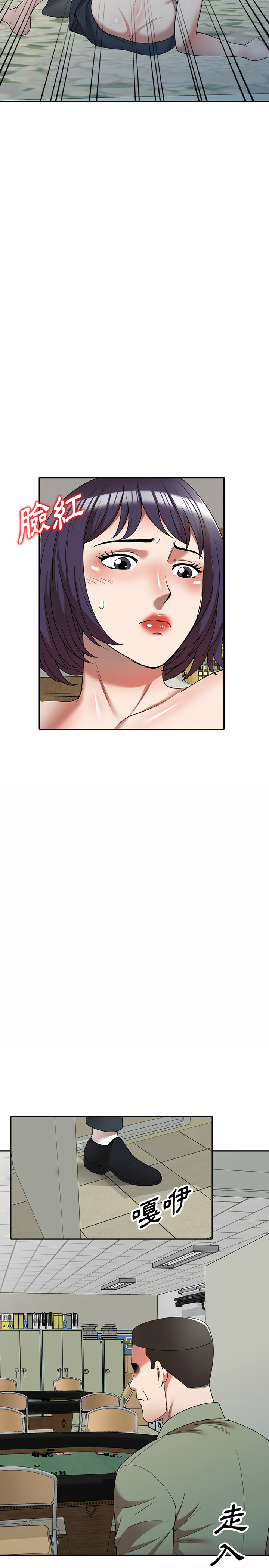 《掠奪的滋味》漫画 第4章