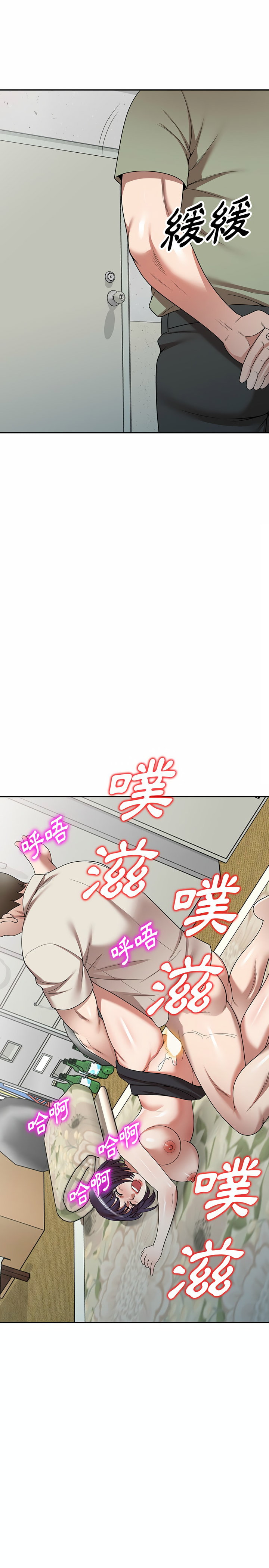 《掠奪的滋味》漫画 第4章