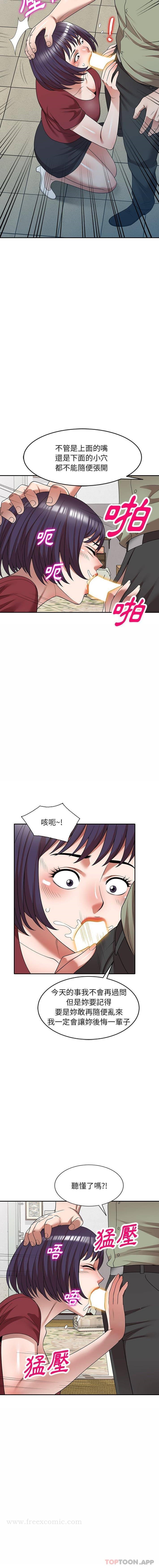 《掠奪的滋味》漫画 第5話