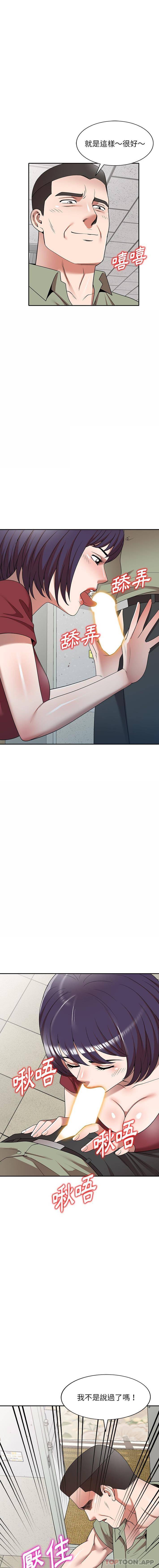 《掠奪的滋味》漫画 第5話
