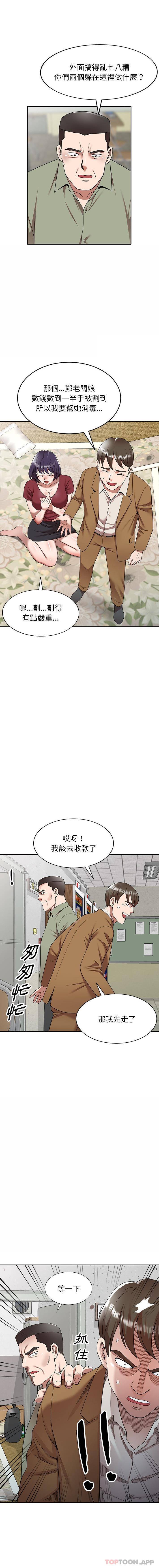 《掠奪的滋味》漫画 第5話