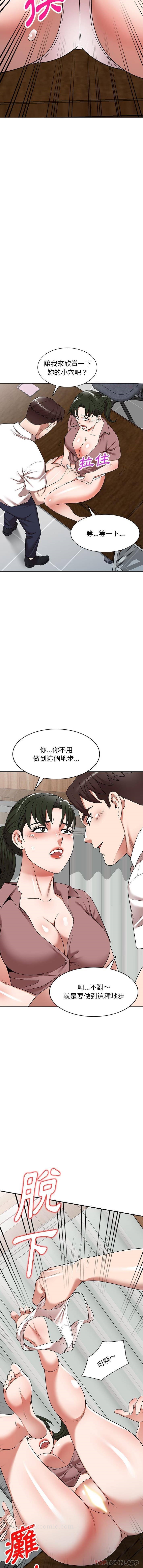 《掠奪的滋味》漫画 第6話