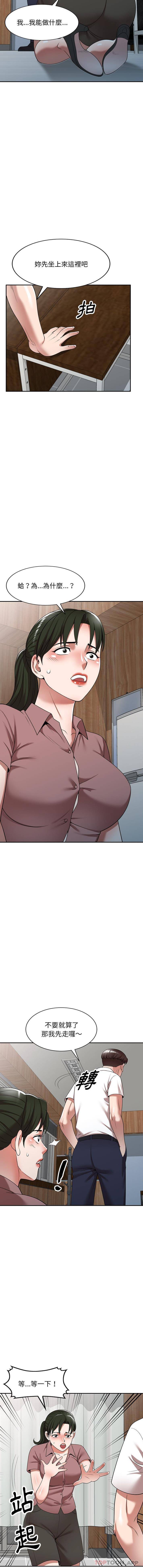 《掠奪的滋味》漫画 第6話