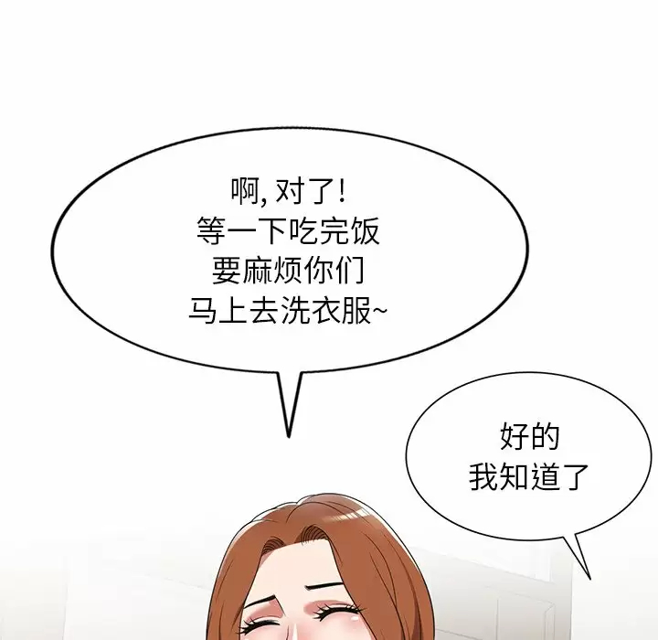 《掠奪的滋味》漫画 第7話