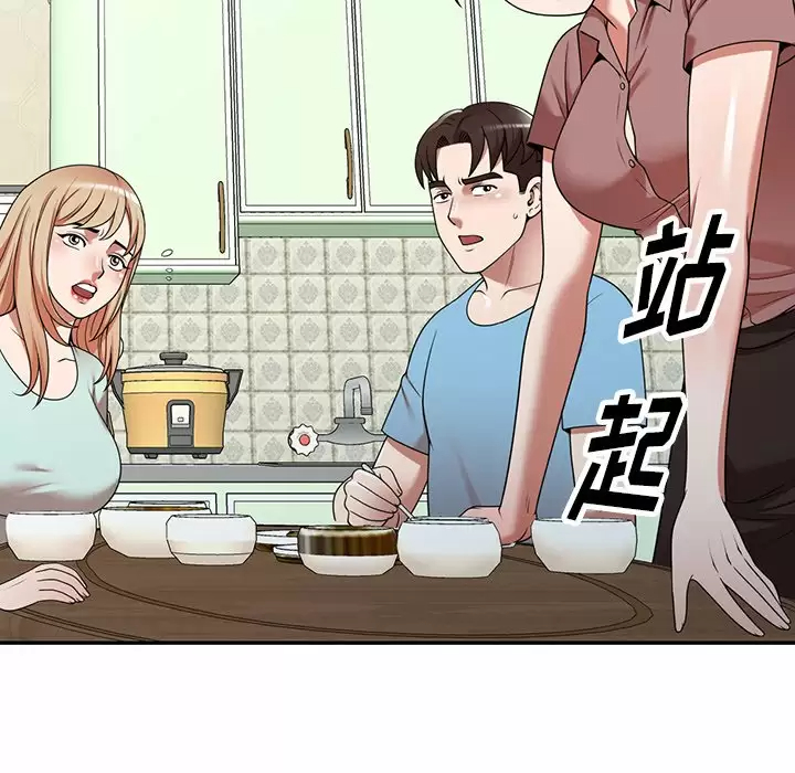 《掠奪的滋味》漫画 第7話