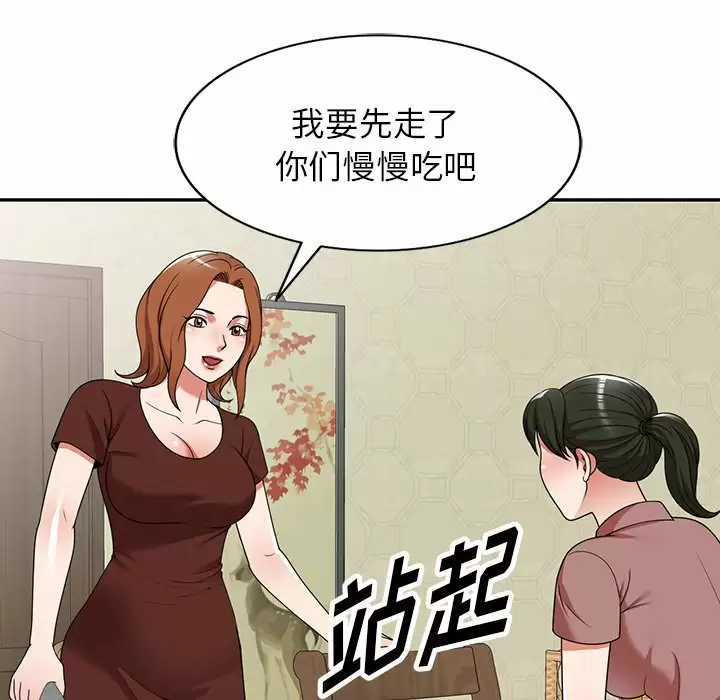 《掠奪的滋味》漫画 第7話