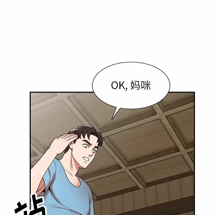 《掠奪的滋味》漫画 第7話
