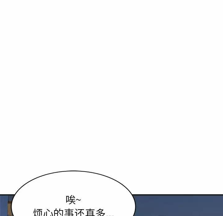 《掠奪的滋味》漫画 第7話