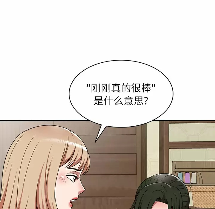 《掠奪的滋味》漫画 第7話