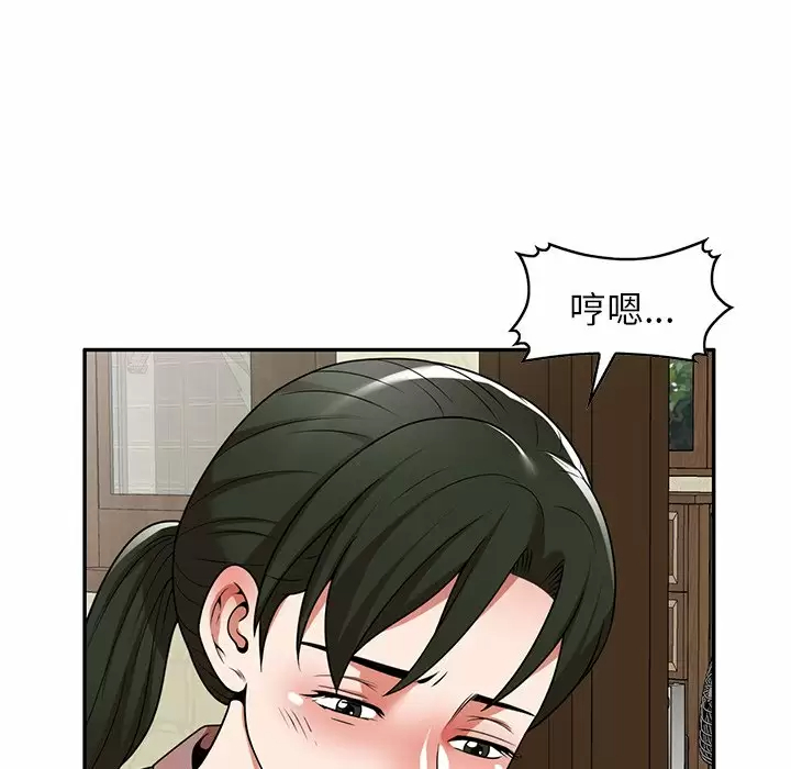 《掠奪的滋味》漫画 第7話