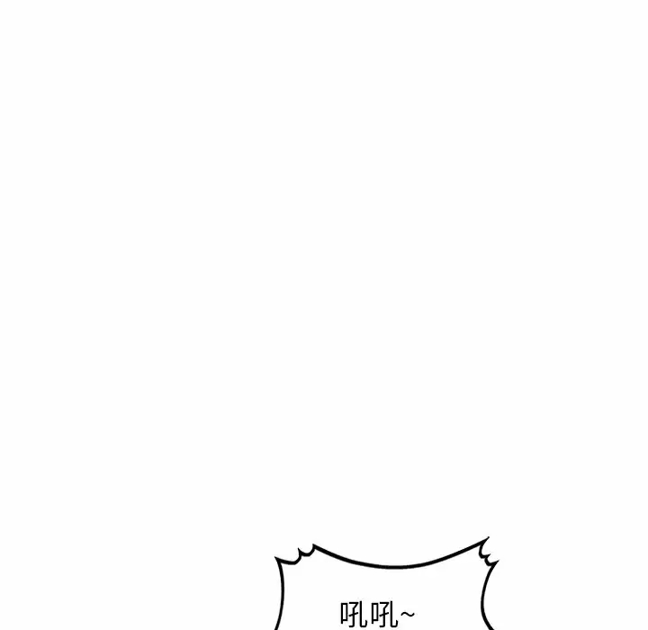 《掠奪的滋味》漫画 第7話