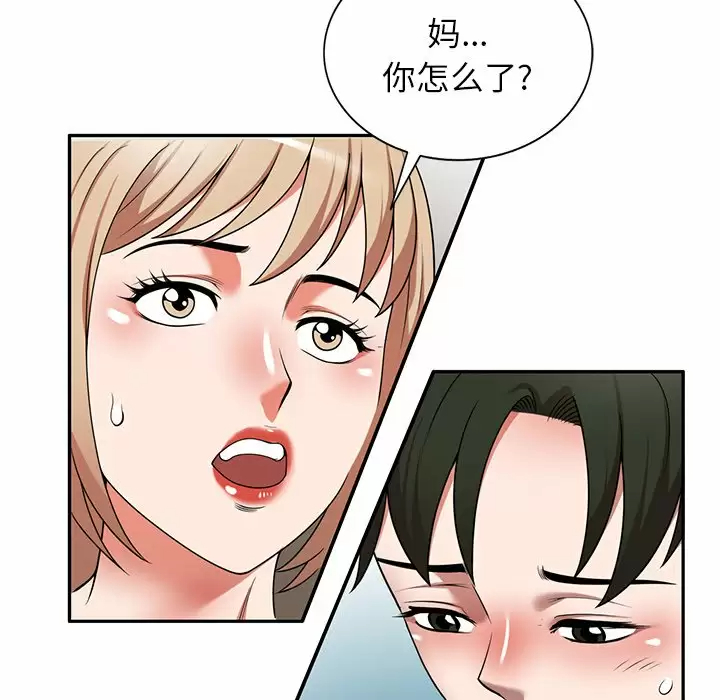 《掠奪的滋味》漫画 第7話