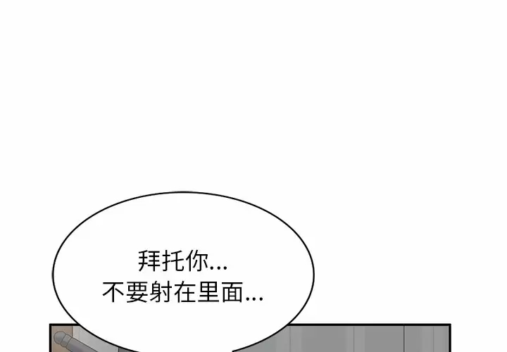 《掠奪的滋味》漫画 第7話