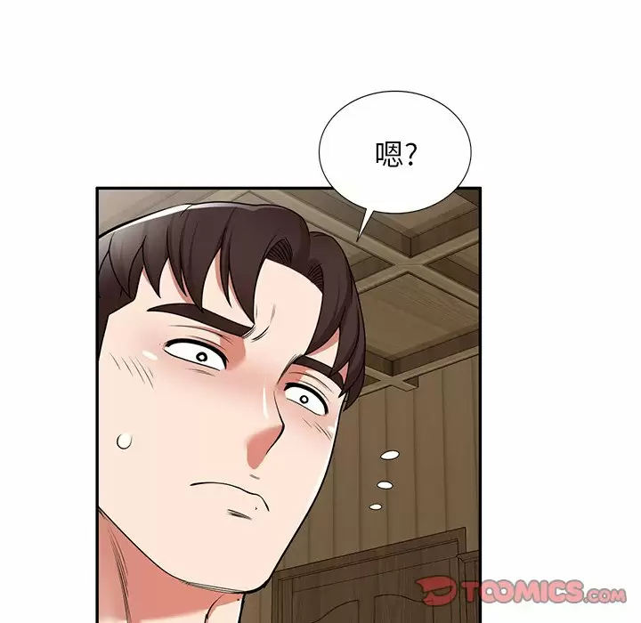 《掠奪的滋味》漫画 第7話
