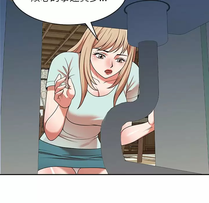 《掠奪的滋味》漫画 第7話